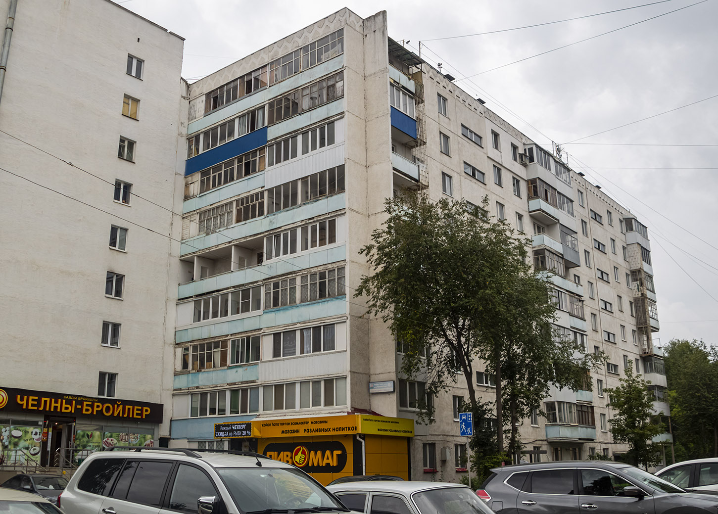 Уфа, Улица Рихарда Зорге, 45/1