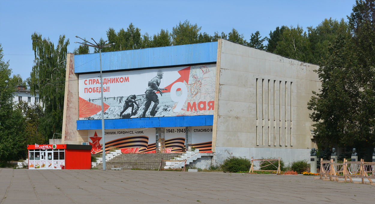 Чайковский, Улица Ленина, 59