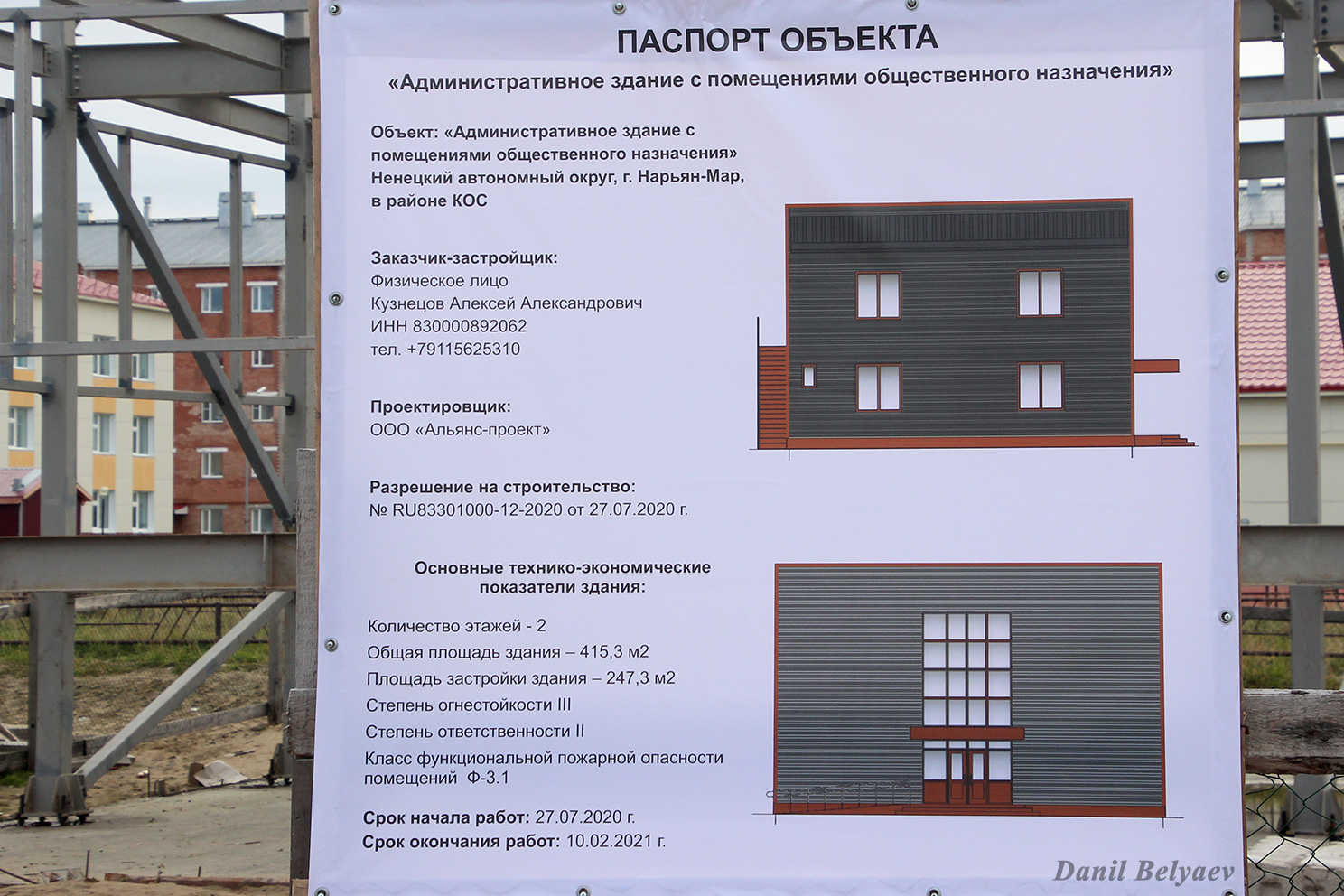 Нарьян-Мар, Ненецкая улица, 16*. Нарьян-Мар — Паспорта объектов