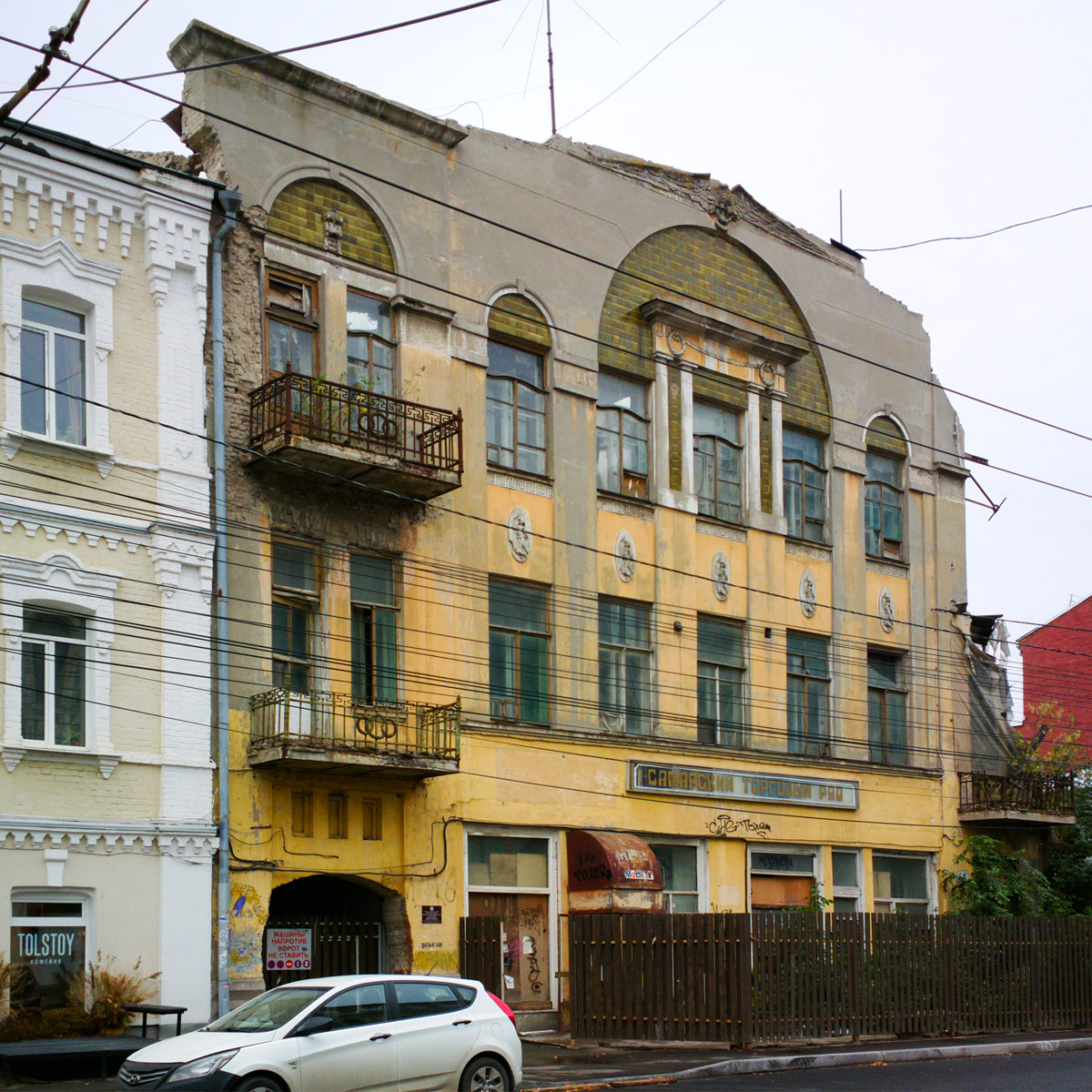 Самара, Некрасовская улица, 61