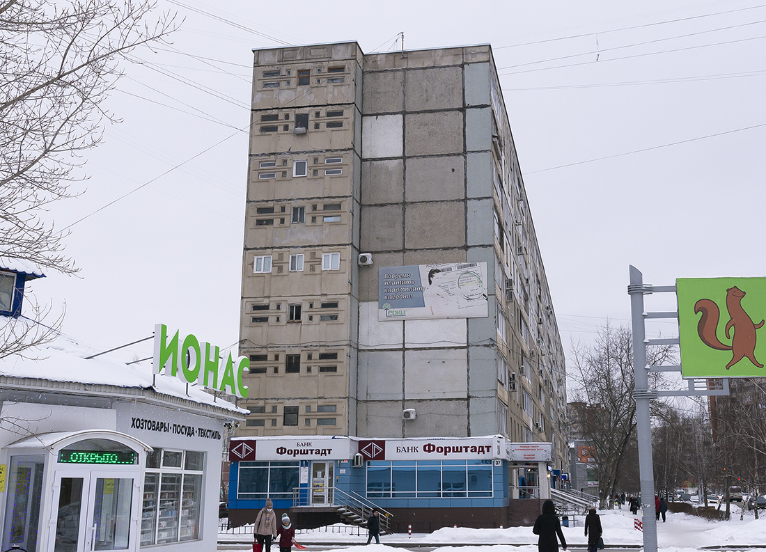 Уфа, Улица Юрия Гагарина, 37