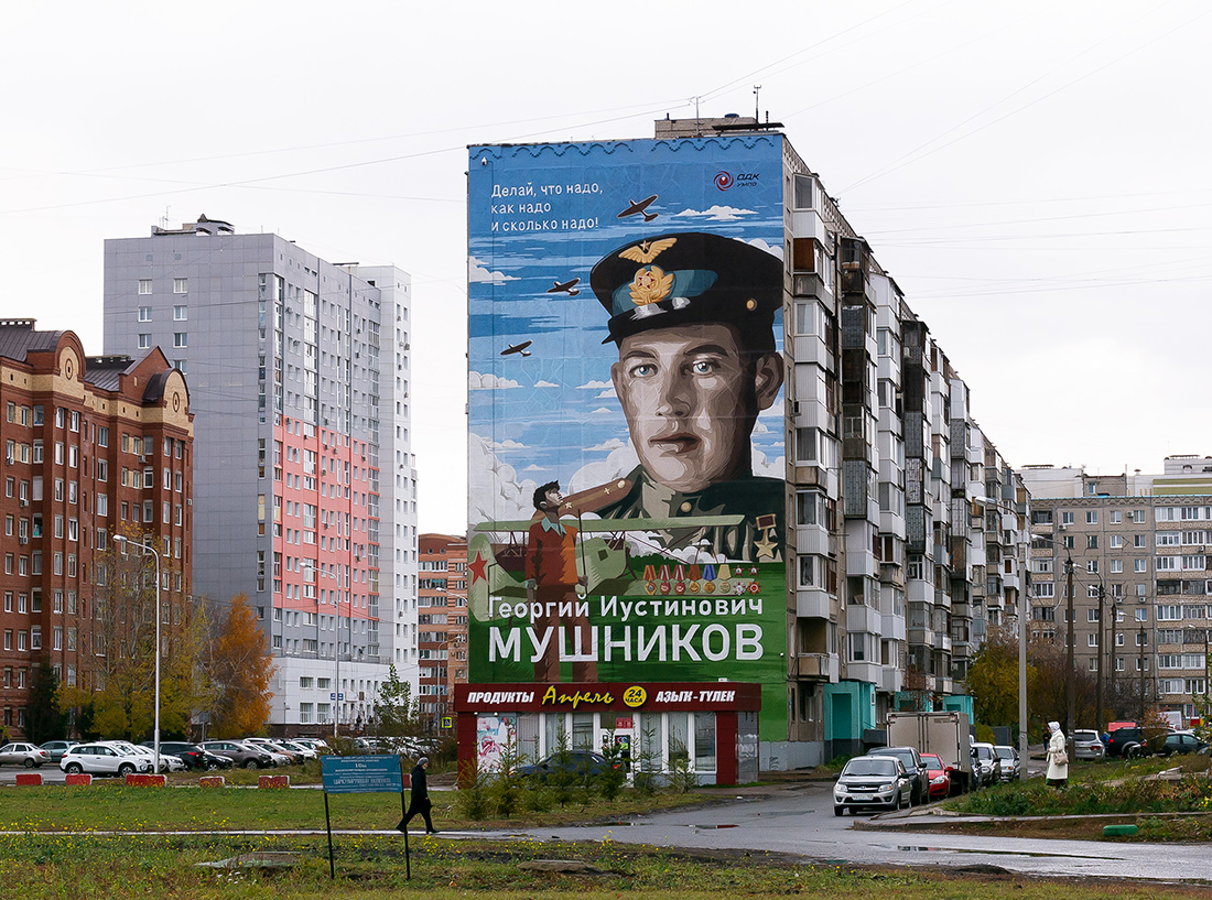 Уфа, Транспортная улица, 48/2