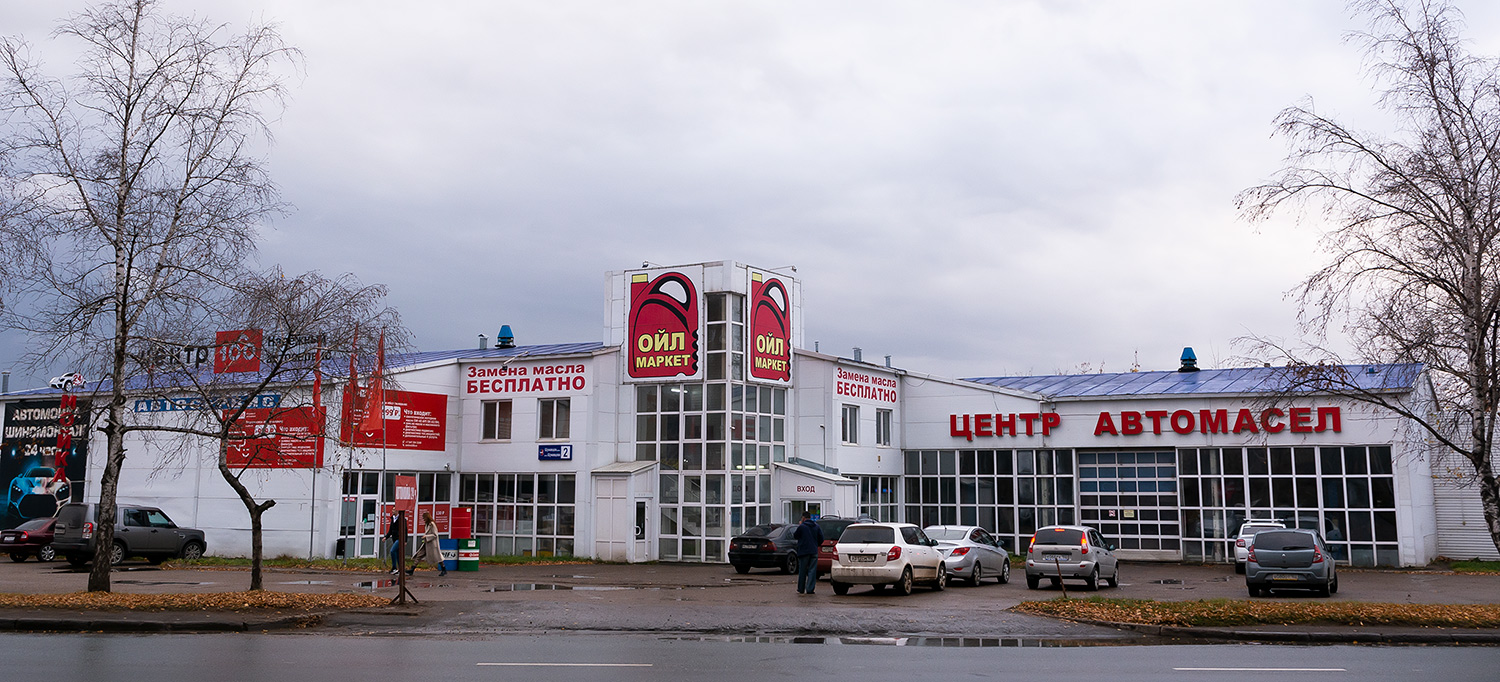 Уфа, Улица Шумавцова, 2