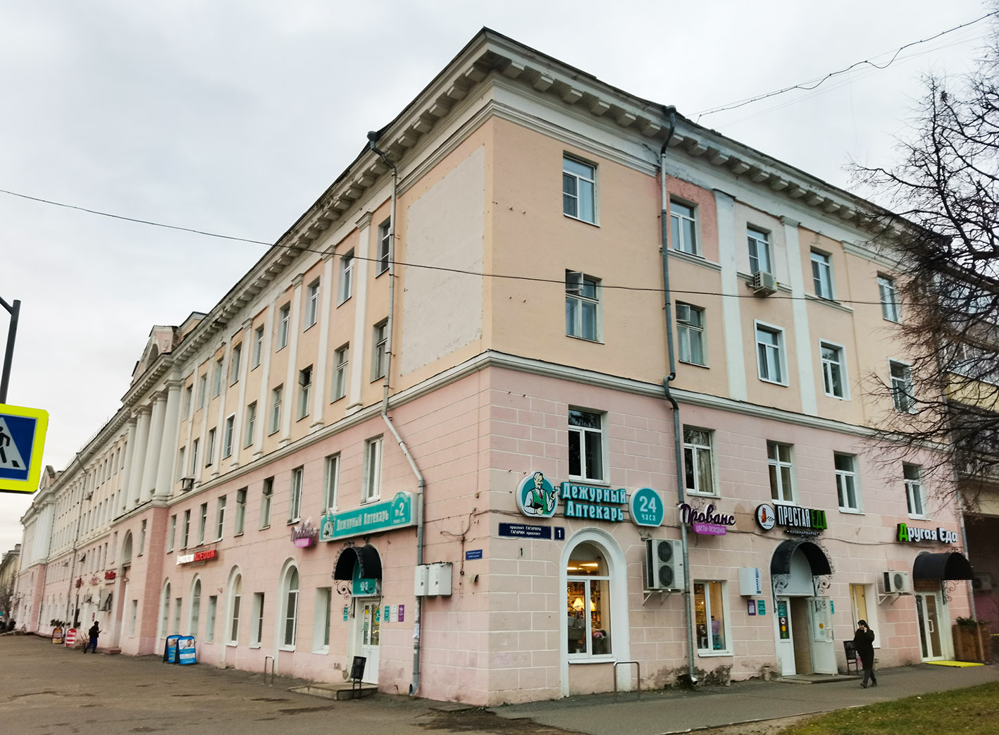 Йошкар-Ола, Ленинский проспект, 23 / Проспект Гагарина, 1
