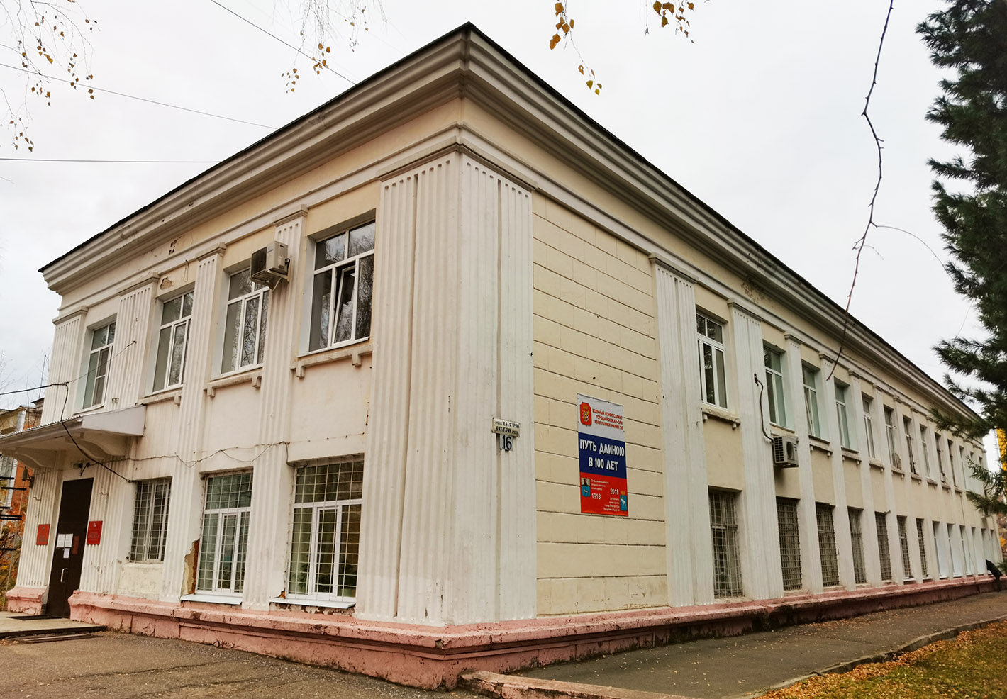 Йошкар-Ола, Проспект Гагарина, 16
