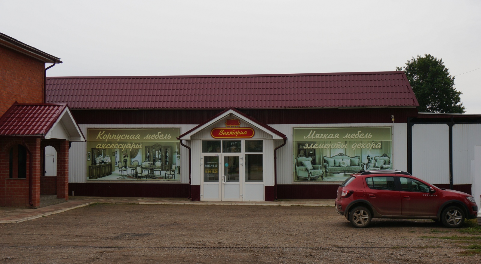 Оса, Интернациональная улица, 20