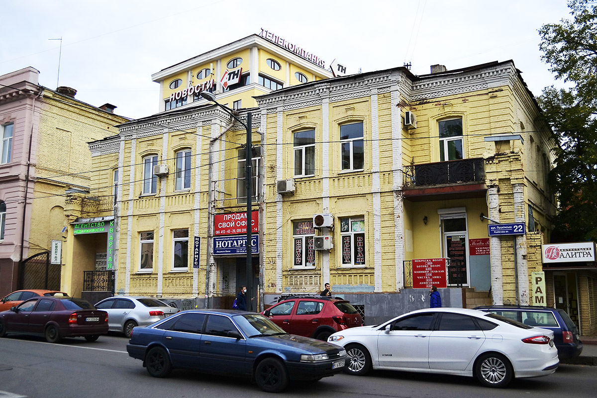 Харьков, Пушкинская улица, 22