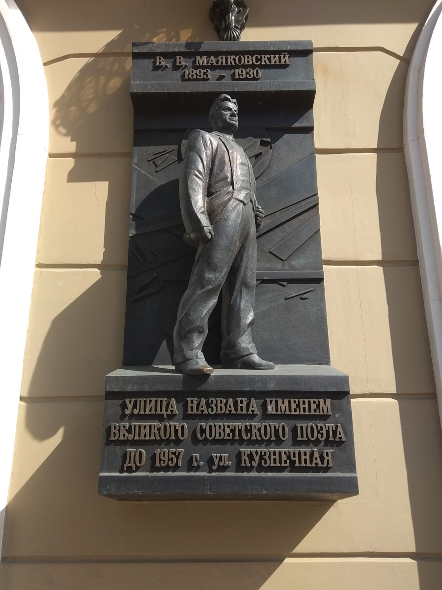 Омск, Улица Маяковского, 21 / Улица Пушкина, 112