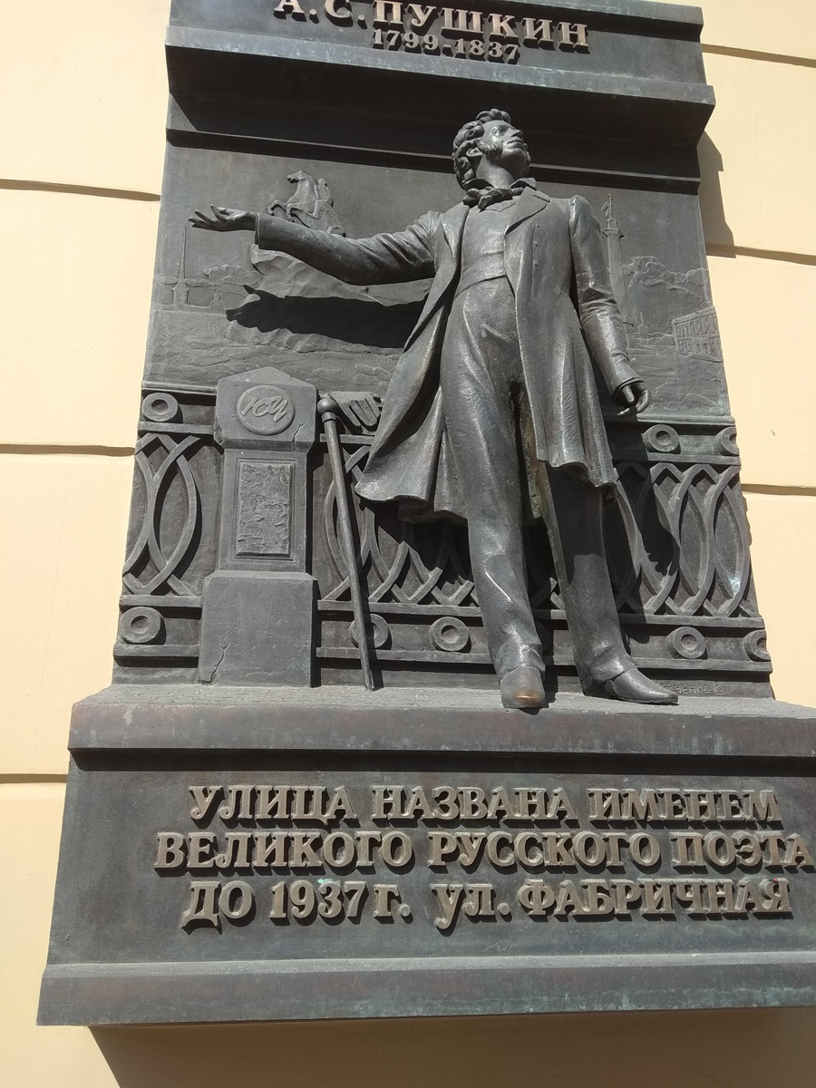 Омск, Улица Маяковского, 21 / Улица Пушкина, 112