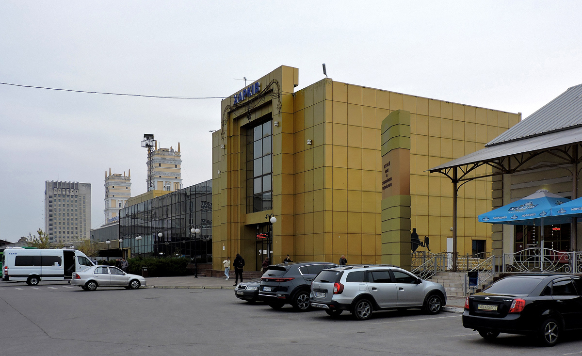 Харьков, Привокзальная площадь, 1/1