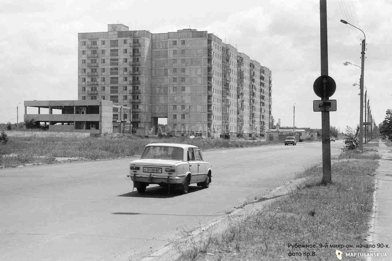 Рубежное, Московский проспект, 12*; Московский проспект, 6; Московский проспект, 8. Рубежное — Исторические фото