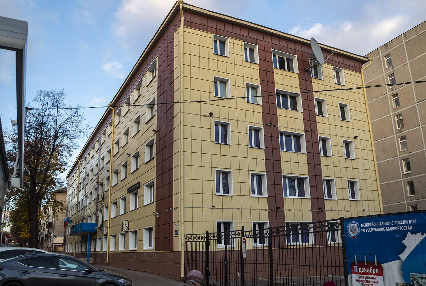 Уфа, Улица Ульяновых, 18 / Нежинская улица, 20