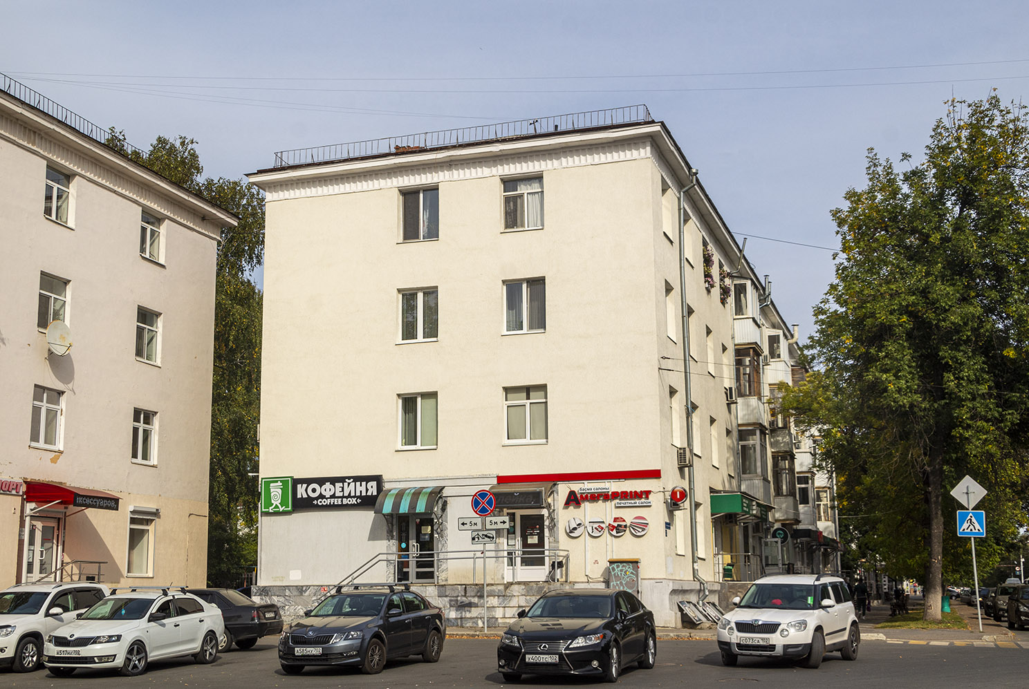 Уфа, Улица Космонавтов, 3
