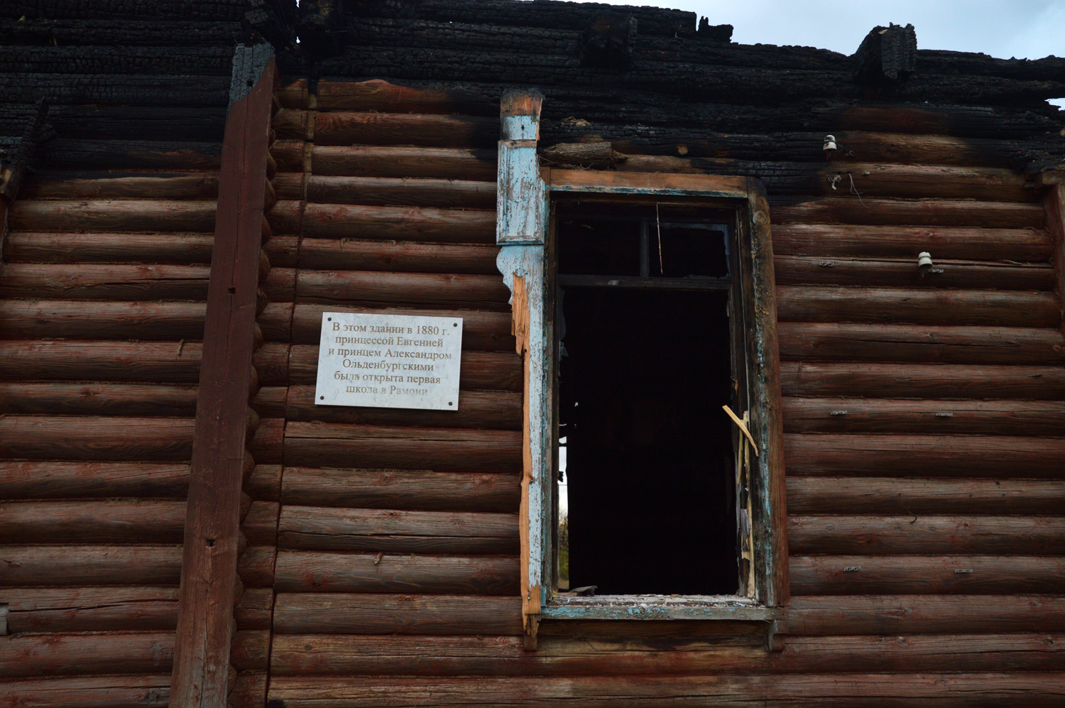 Рамонь, Школьная улица, 4