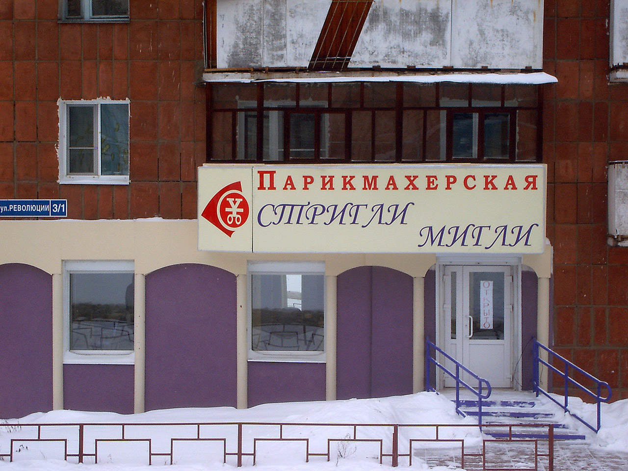 Пермь, Улица Революции, 3/1