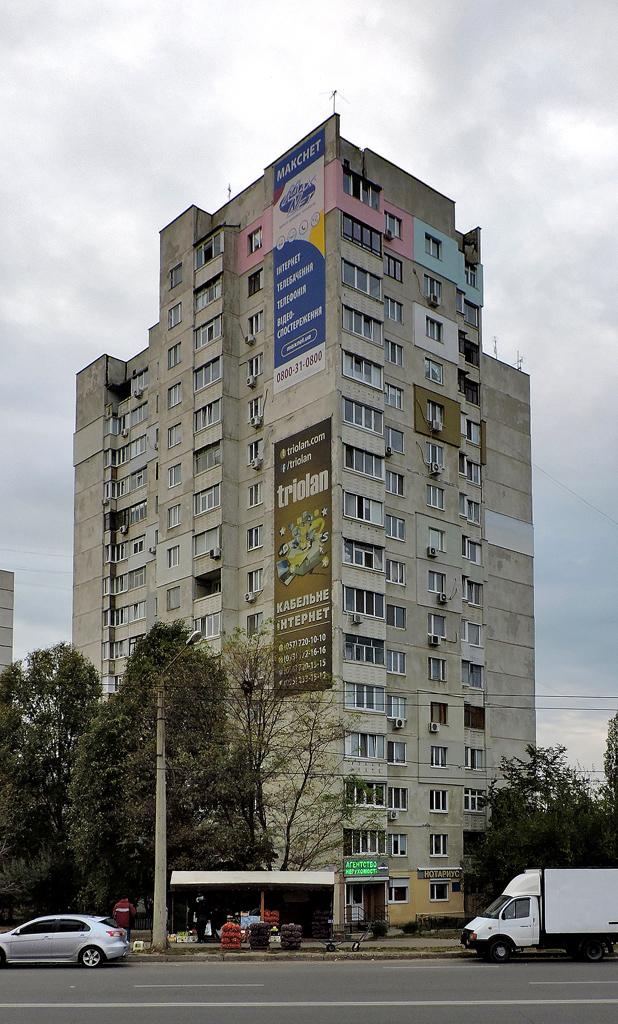 Харьков, Улица Дружбы Народов, 246