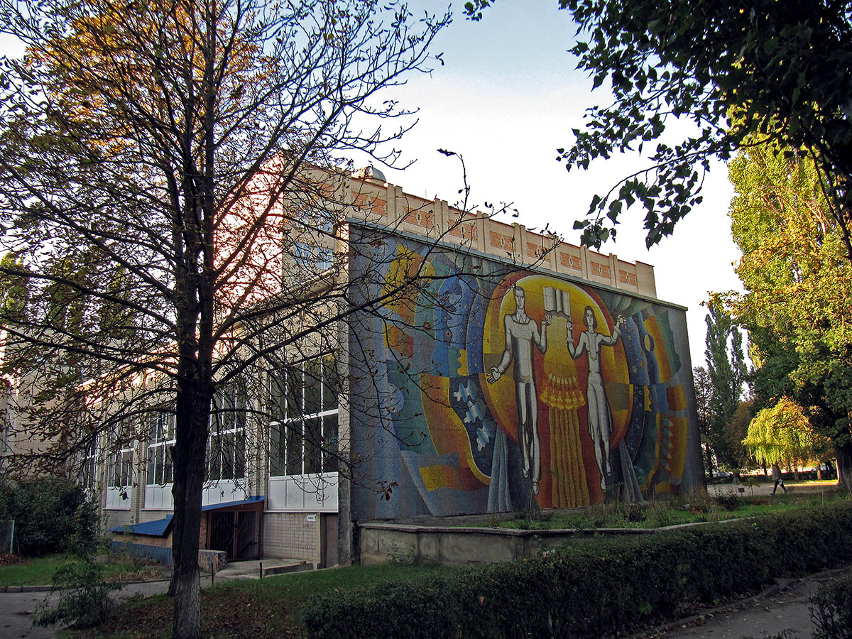 Кропивницкий, Улица Шевченко, 1 корп. 4. Монументальное искусство (мозаики, росписи, барельефы, сграфито)