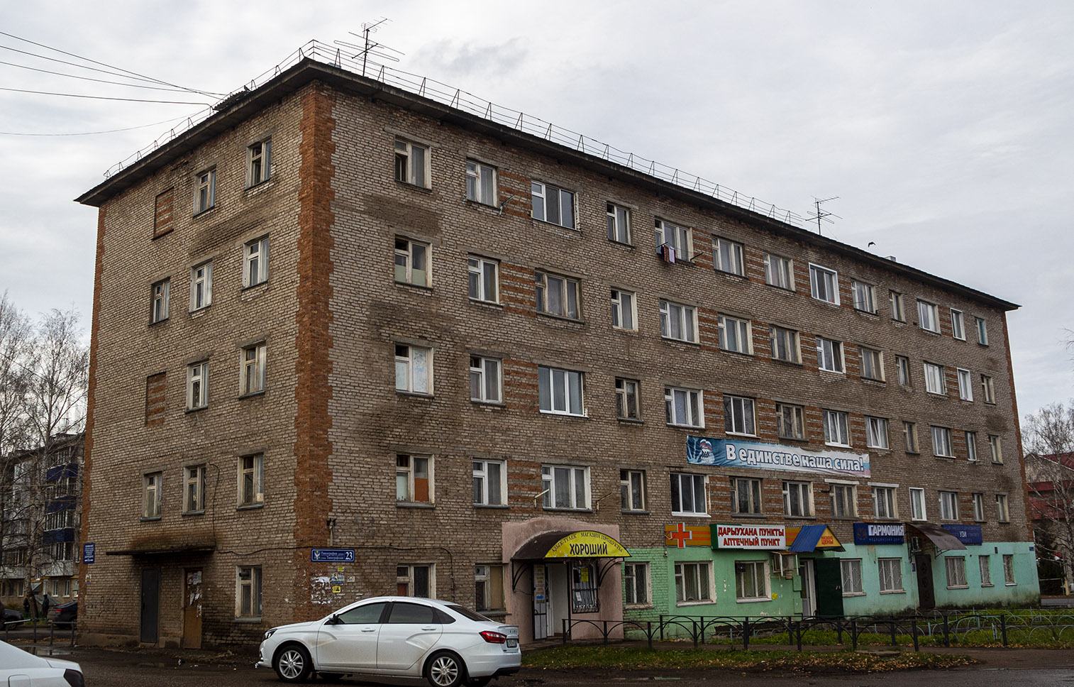 Schishmi, Типографская улица, 23
