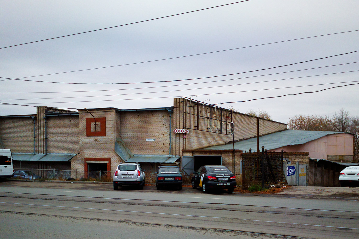 Самара, Партизанская улица, 15