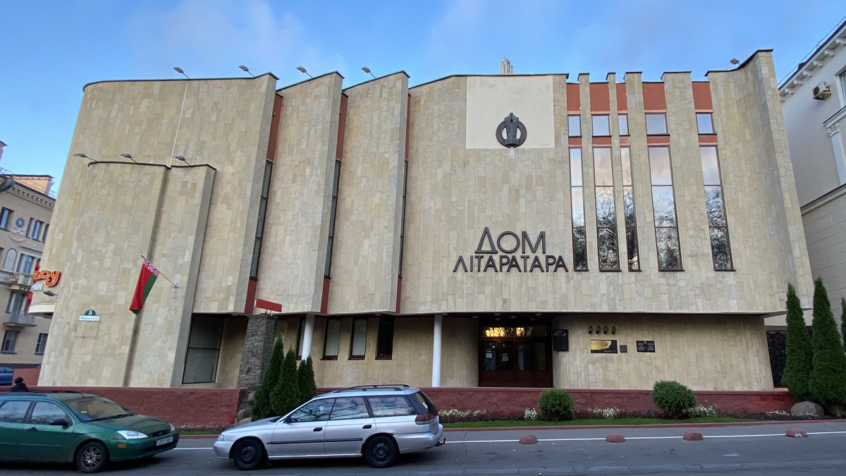 Минск, Улица Фрунзе, 5