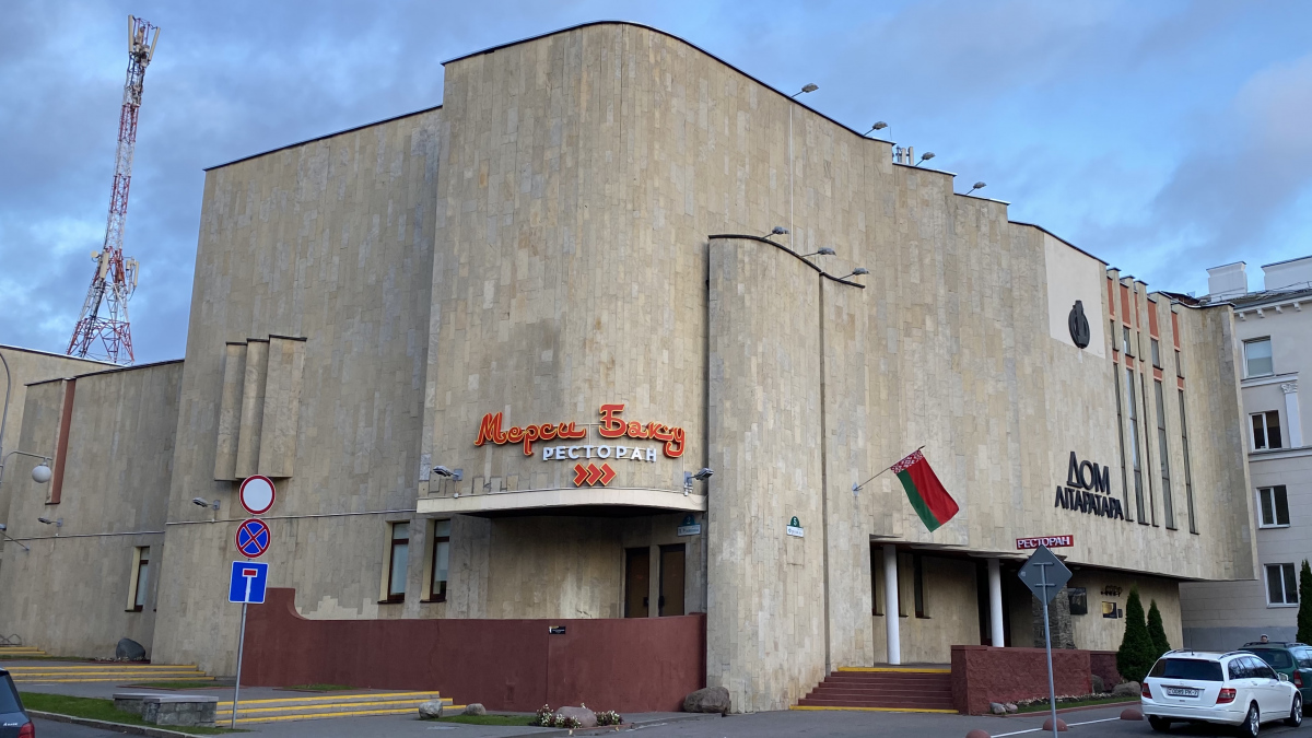 Минск, Улица Фрунзе, 5