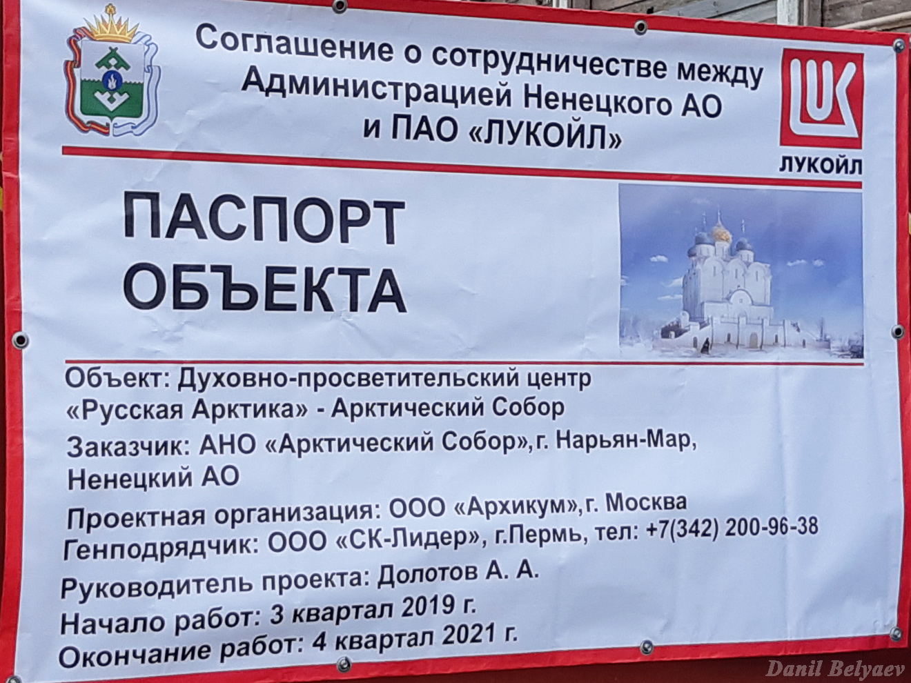 Нарьян-Мар, Улица Смидовича, 33. Нарьян-Мар — Паспорта объектов
