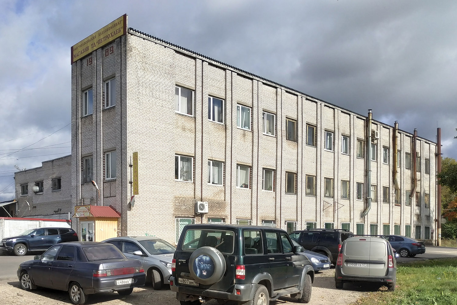 Волосово, Железнодорожная улица, 11
