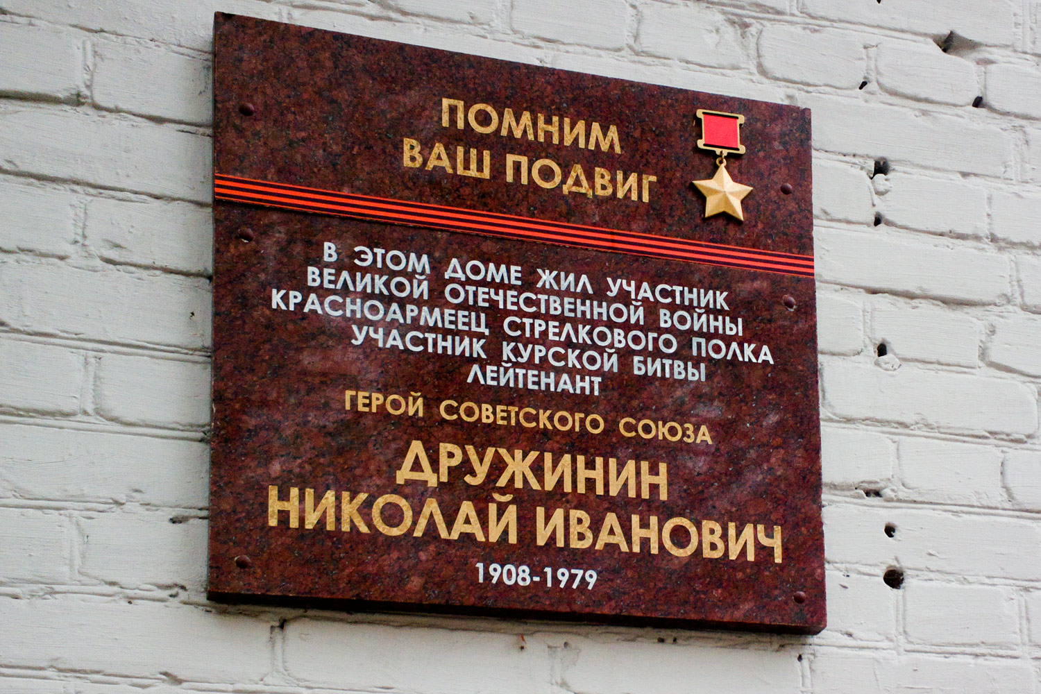 Самара, Проспект Масленникова, 43. Самара — Мемориальные доски