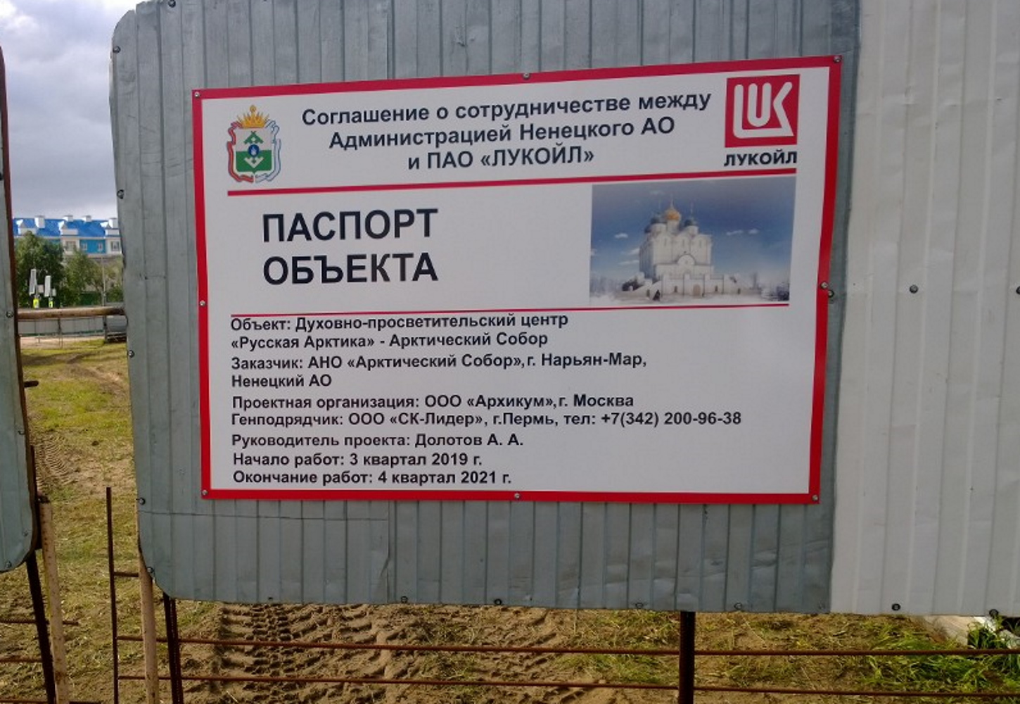 Нарьян-Мар, Улица Смидовича, 33. Нарьян-Мар — Паспорта объектов