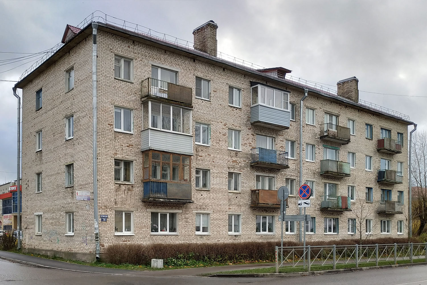 Волосово, Проспект Вингиссара, 78
