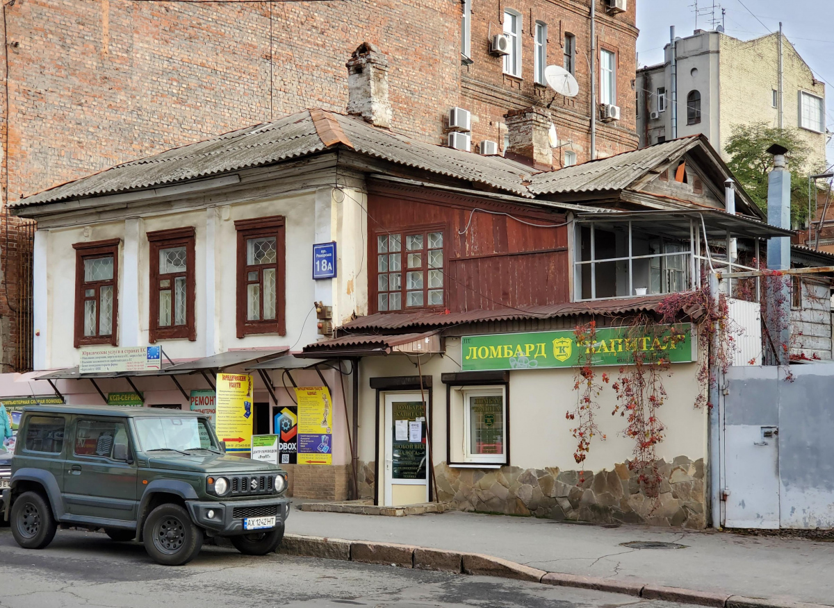 Харьков, Рымарская улица, 18А