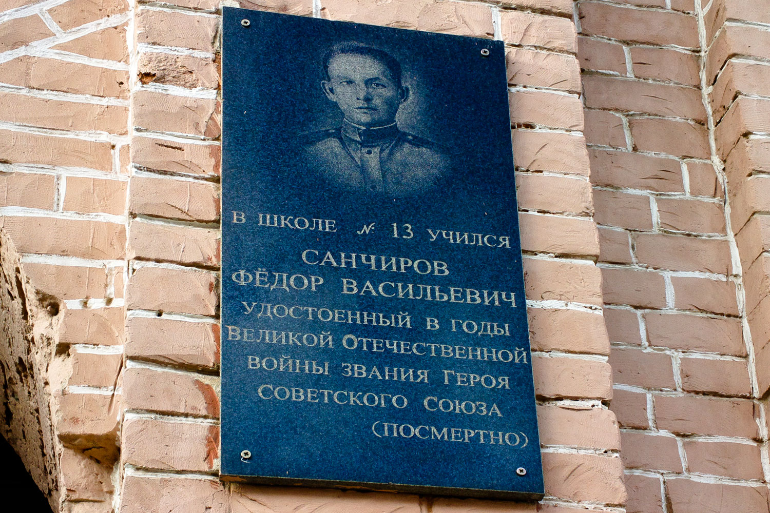 Самара, Улица Венцека, 51 / Чапаевская улица, 74. Самара — Мемориальные доски
