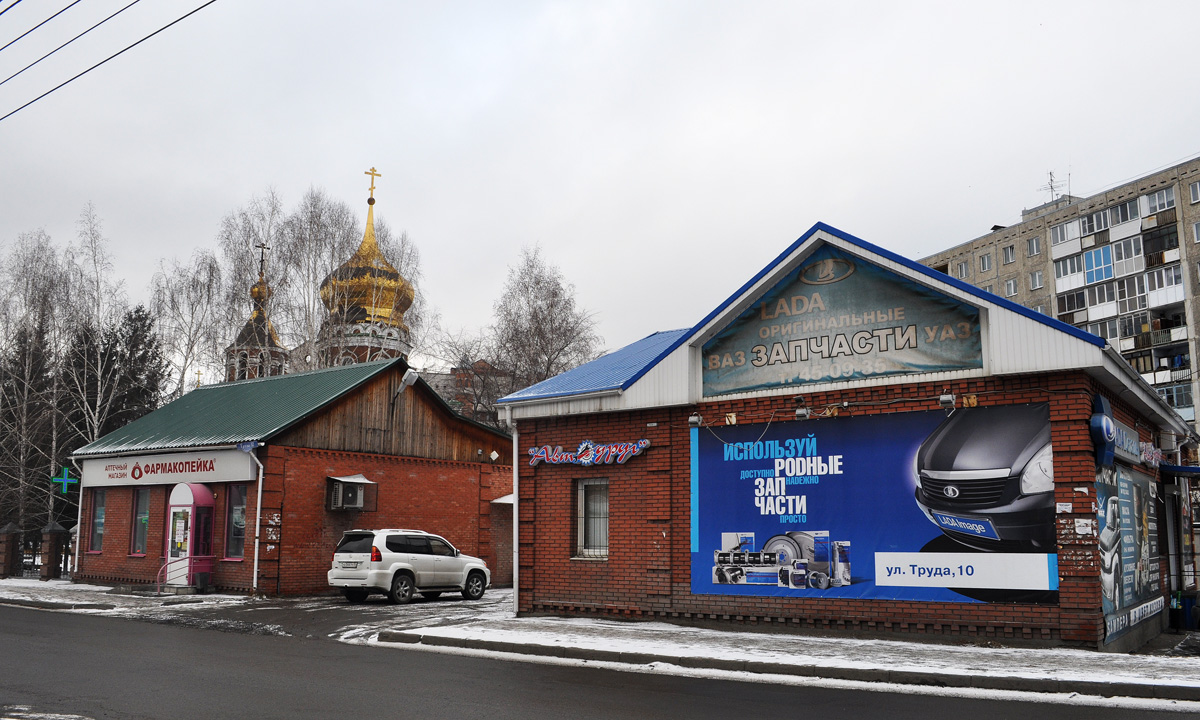 Омск, Улица Труда, 32; Улица Труда, 10а