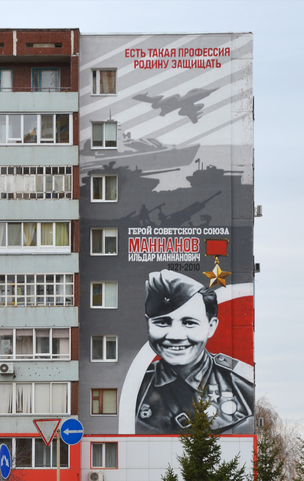 Набережные Челны, Проспект Сююмбике, 43. Монументальное искусство (мозаики, росписи, барельефы, сграфито)
