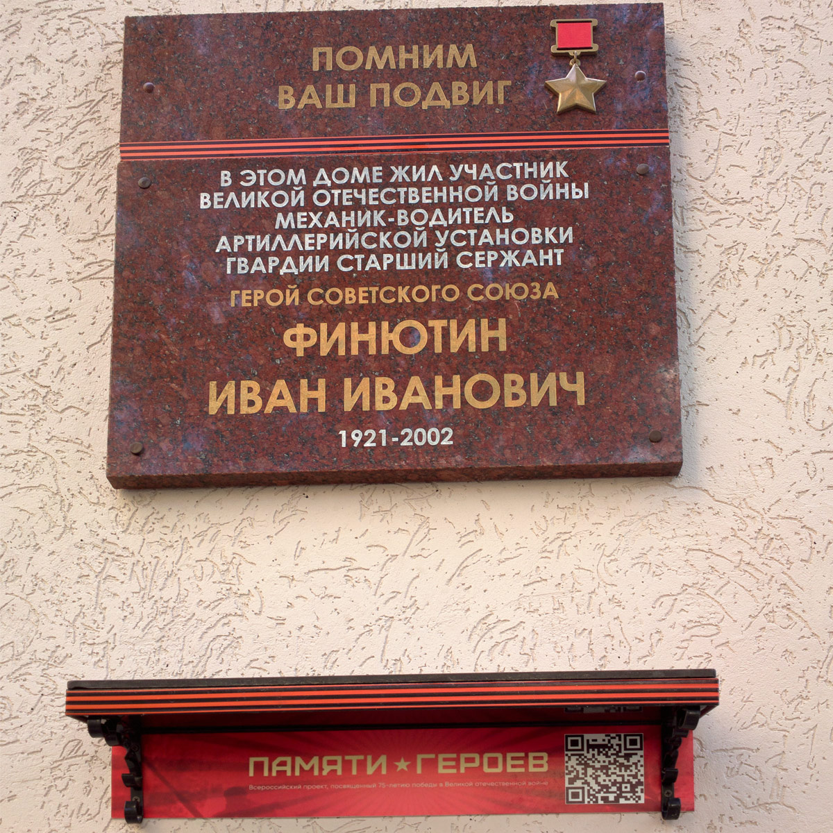 Самара, Проспект Ленина, 11. Самара — Мемориальные доски