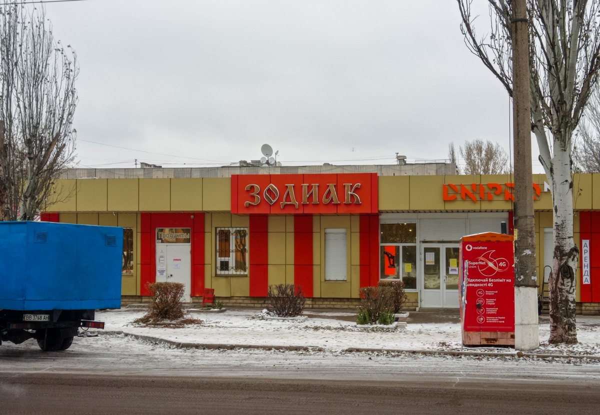 Лисичанськ, Улица Владимира Сосюры, 360а