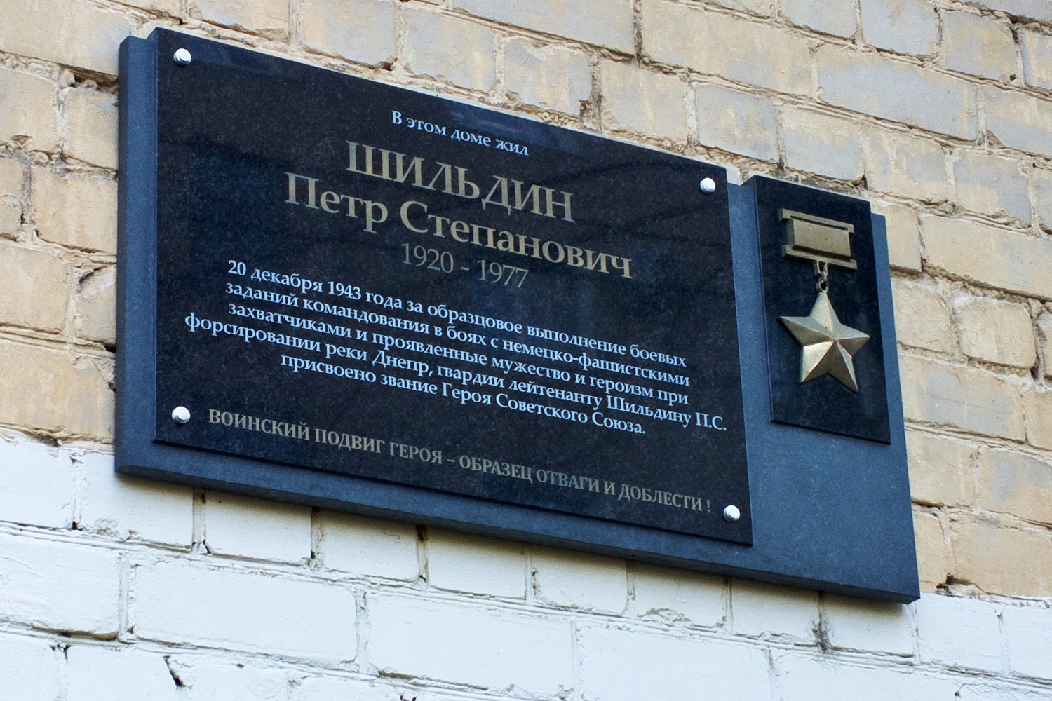 Самара, Улица Циолковского, 3 / Невская улица, 4. Семёнов — Мемориальные доски