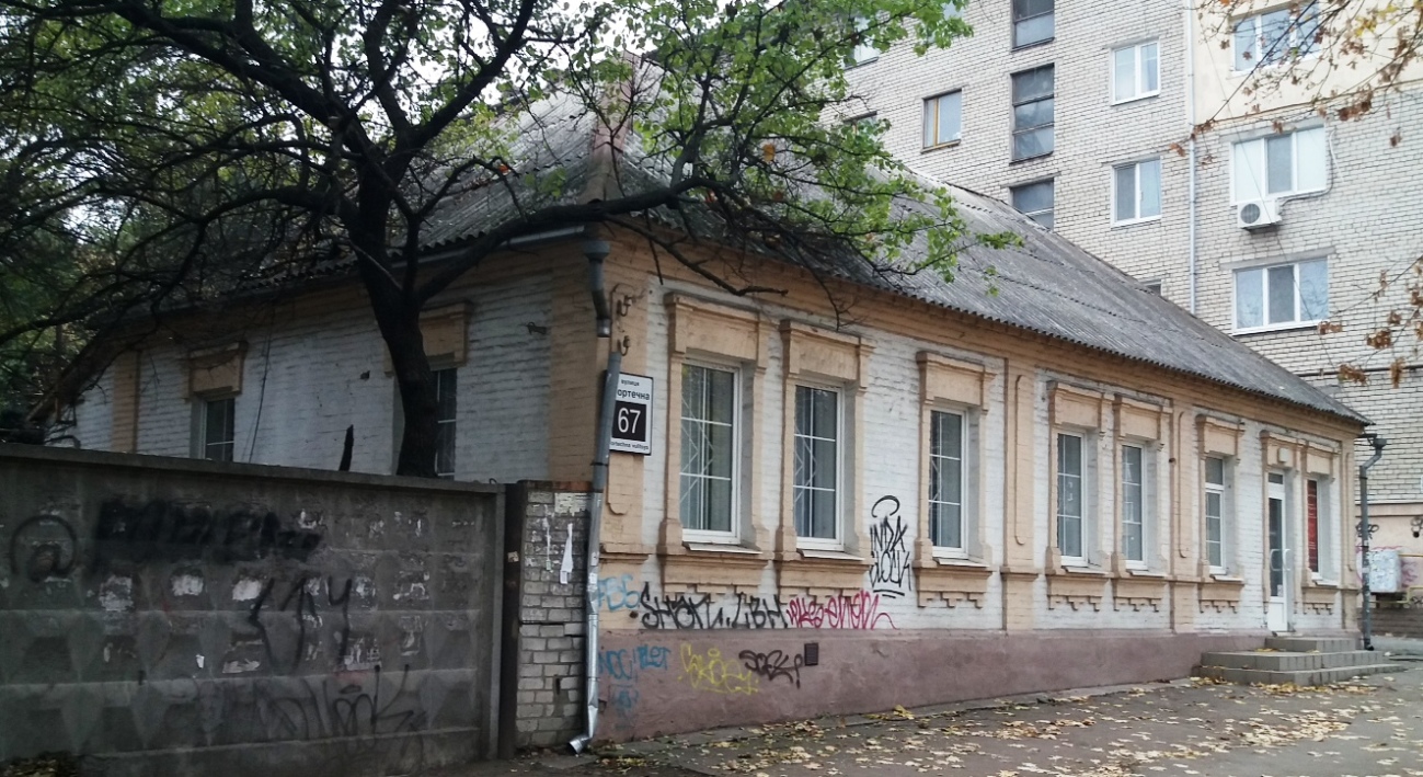 Запорожье, Крепостная улица, 67
