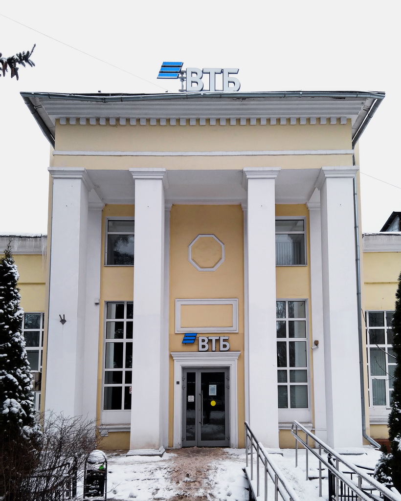 Пушкино, Московский проспект, 11