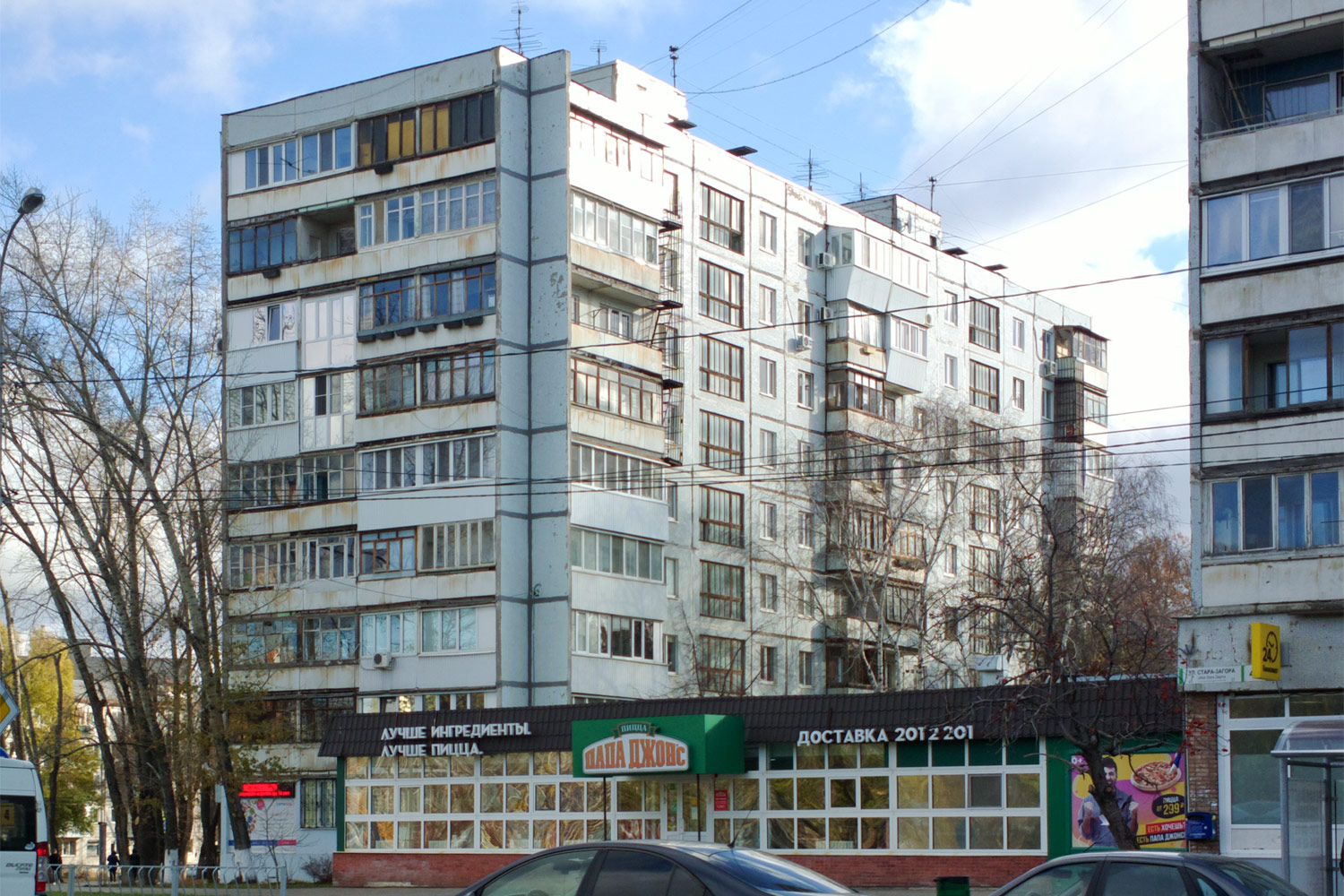 Самара, Улица Стара-Загора, 43