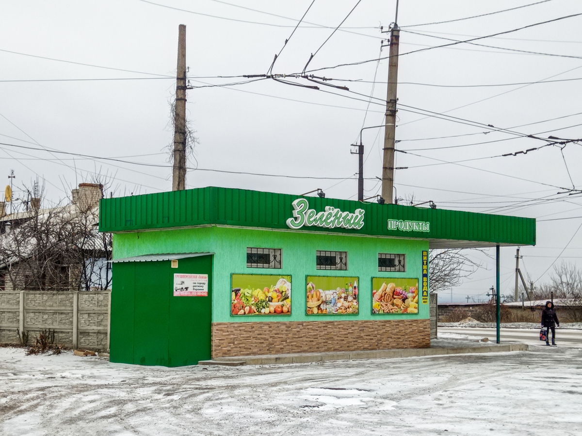 Лисичанск, Первомайская улица, 12