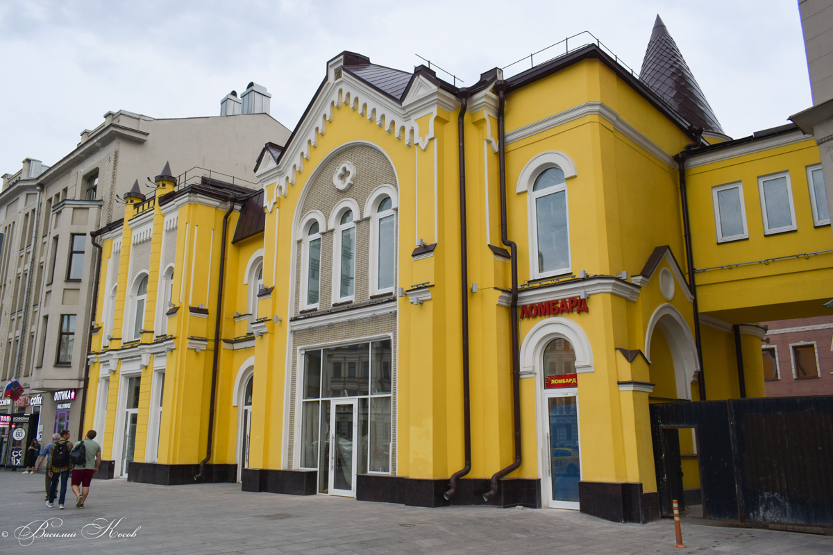 Москва, Улица Новый Арбат, 5