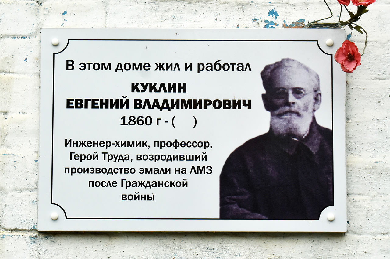 Лысьва, Улица Коммунаров, 7