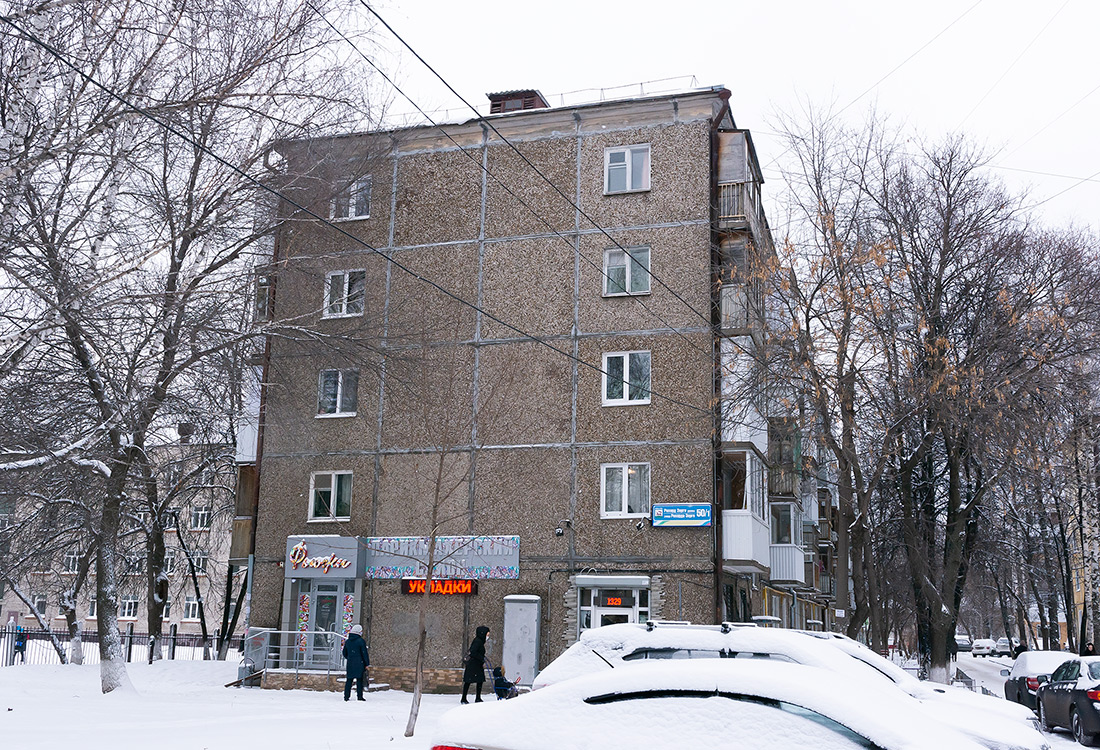 Уфа, Улица Рихарда Зорге, 50/1