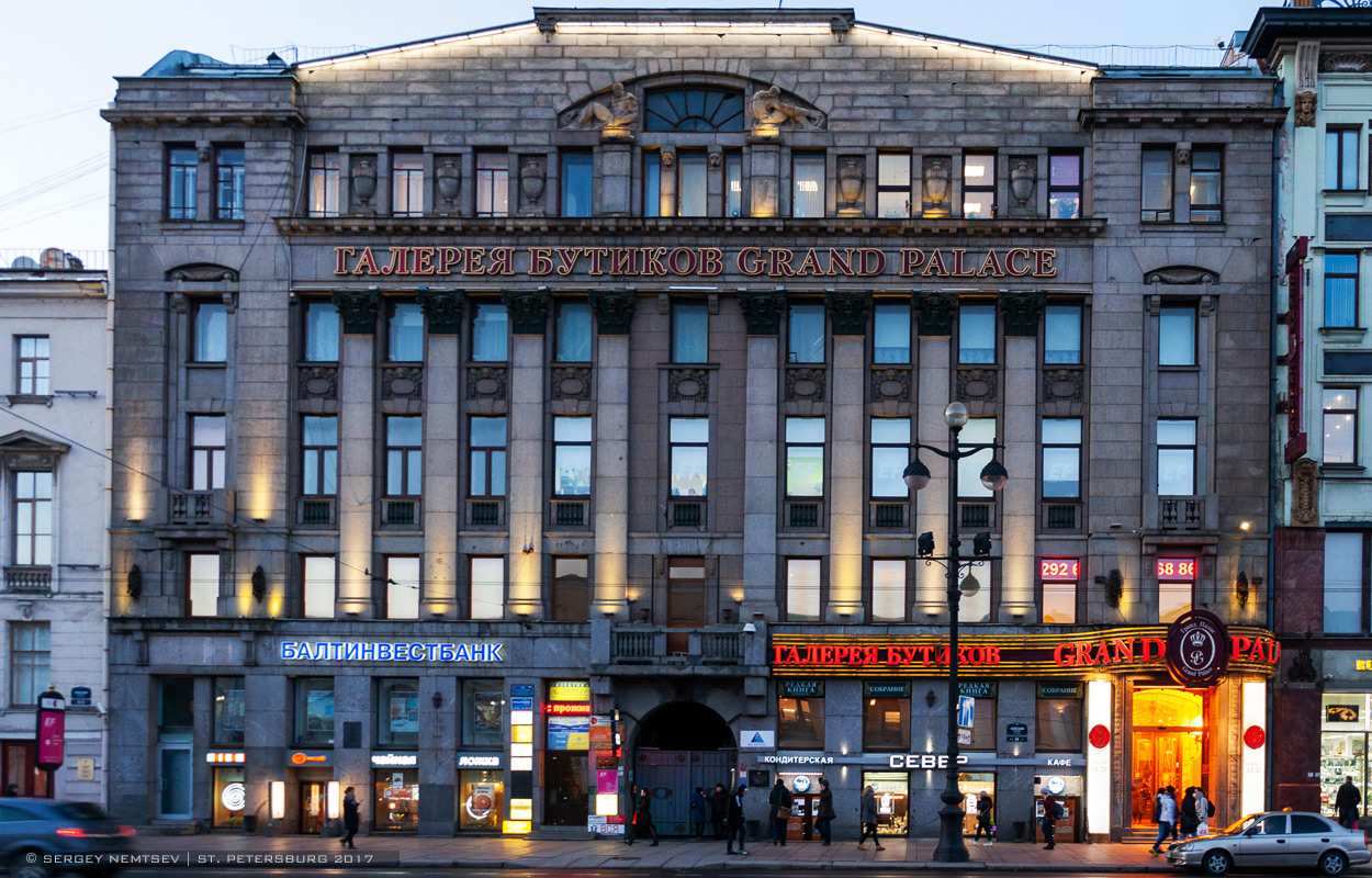 Санкт-Петербург, Невский проспект, 44