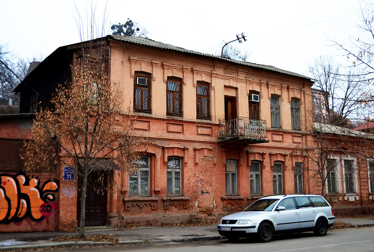 Харьков, Куликовская улица, 11