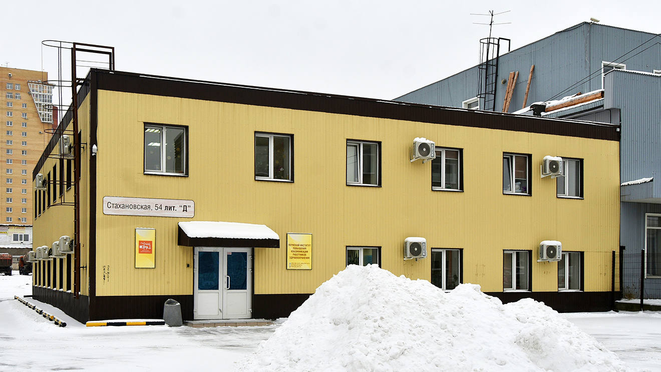 Пермь, Стахановская улица, 54 лит. Д