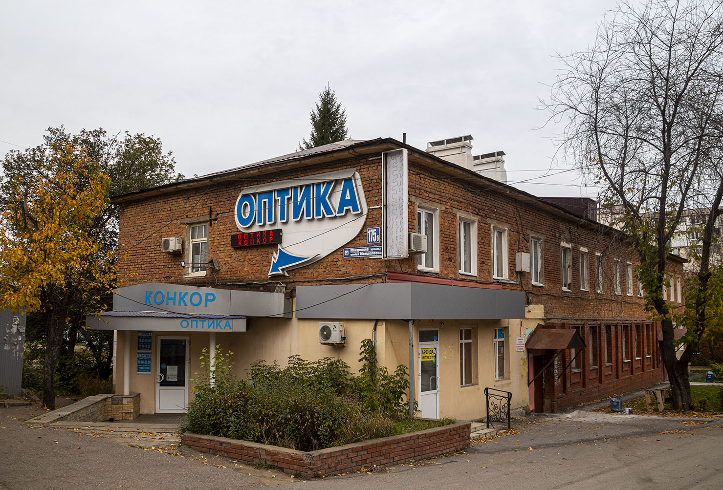 Уфа, Улица Менделеева, 175Б