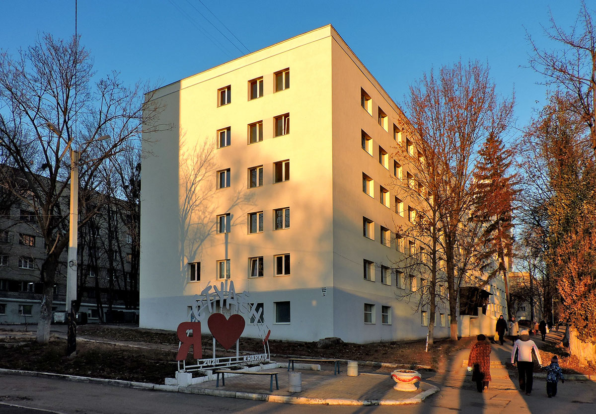 Харьков, Переулок Отакара Яроша, 12