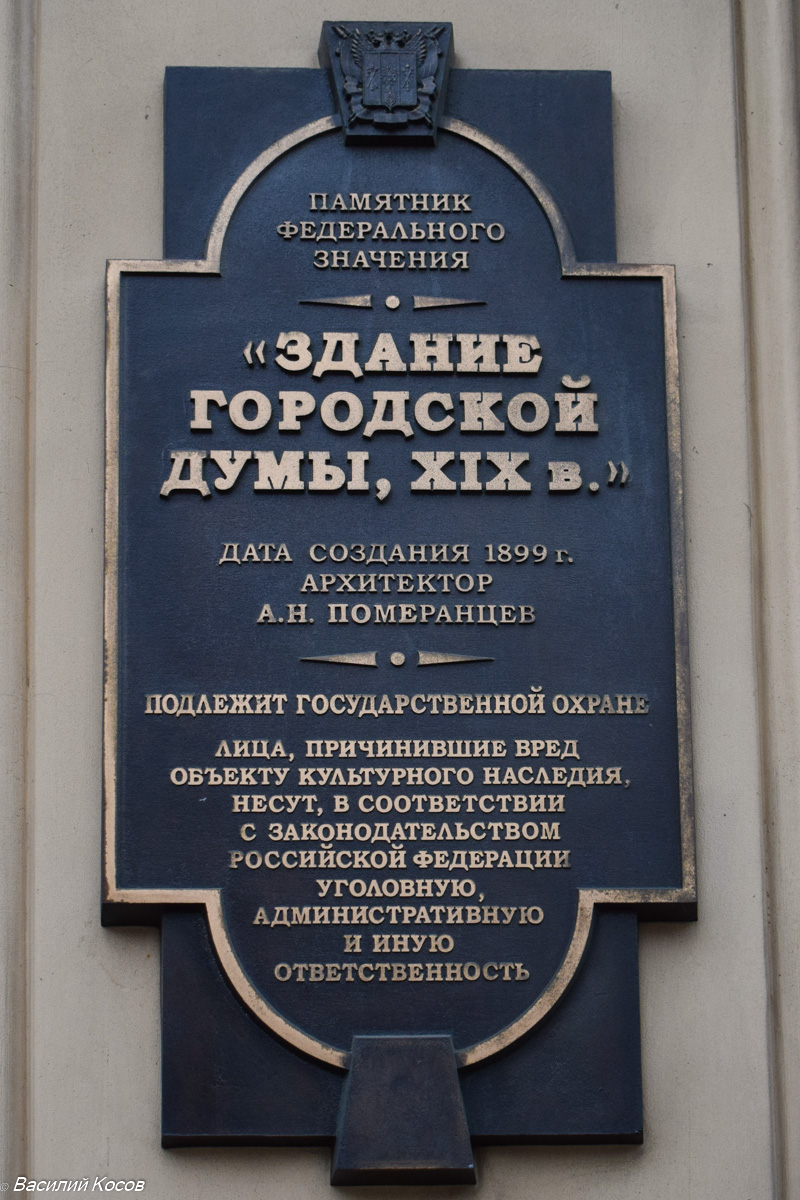 Ростов-на-Дону, Большая Садовая улица, 47